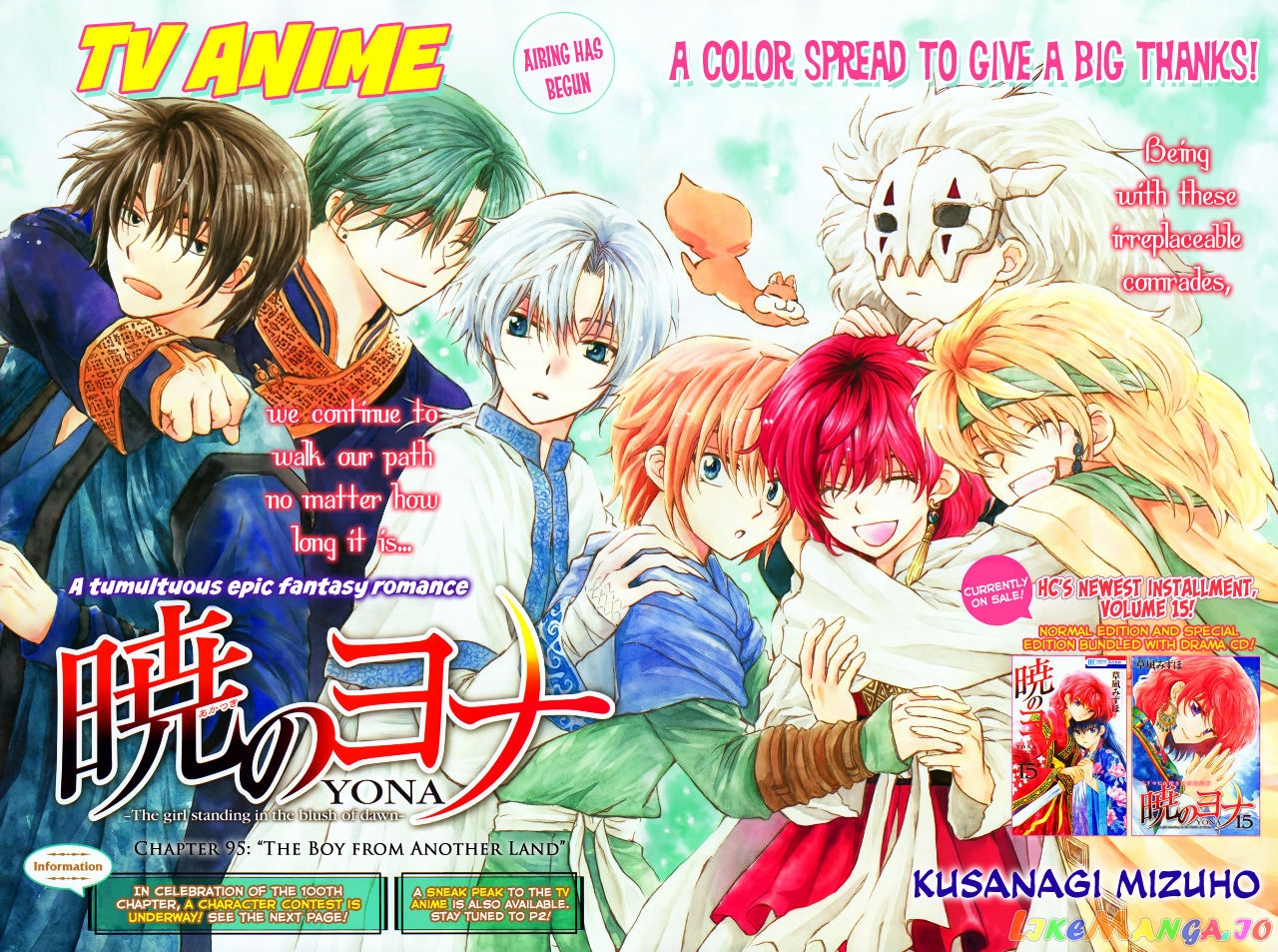 Akatsuki No Yona Chapter 95 image 02